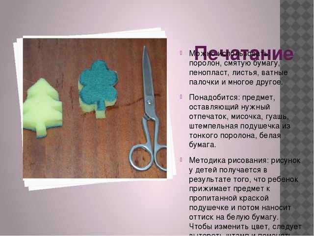 Презентация по нетрадиционным методам рисования