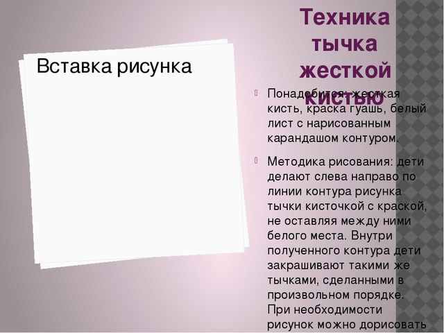 Презентация по нетрадиционным методам рисования