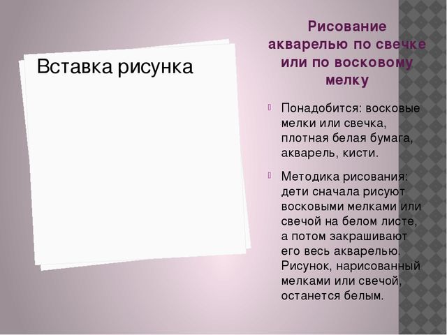 Презентация по нетрадиционным методам рисования
