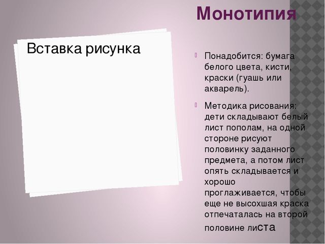 Презентация по нетрадиционным методам рисования