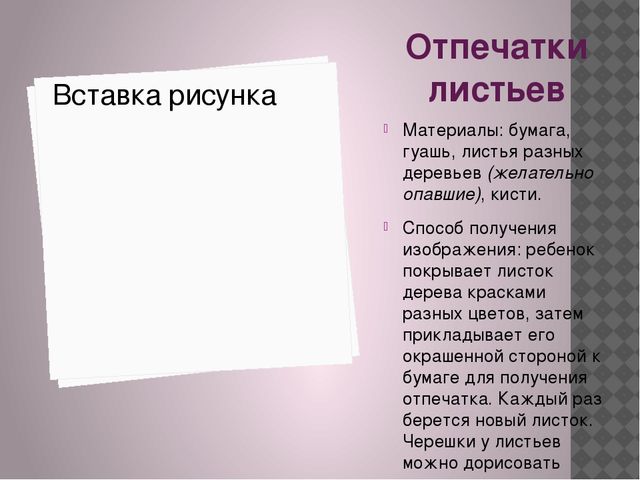 Презентация по нетрадиционным методам рисования
