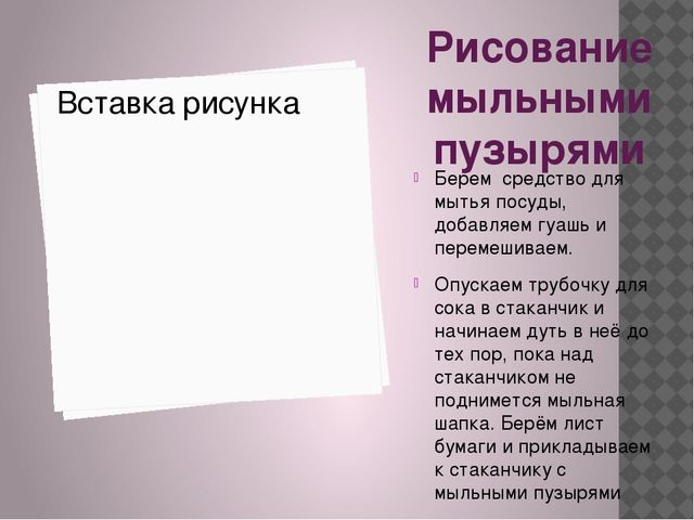 Презентация по нетрадиционным методам рисования