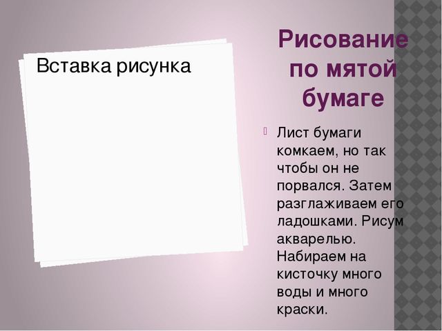 Презентация по нетрадиционным методам рисования