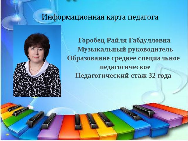 Презентация на тему "Развитие певческих навыков детей старшего дошкольного возраста".