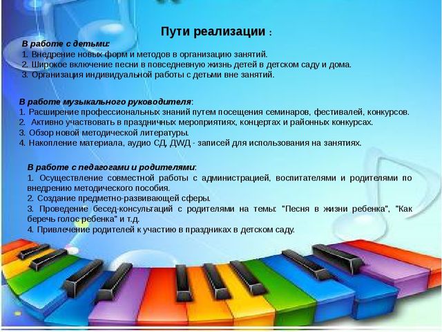 Презентация на тему "Развитие певческих навыков детей старшего дошкольного возраста".