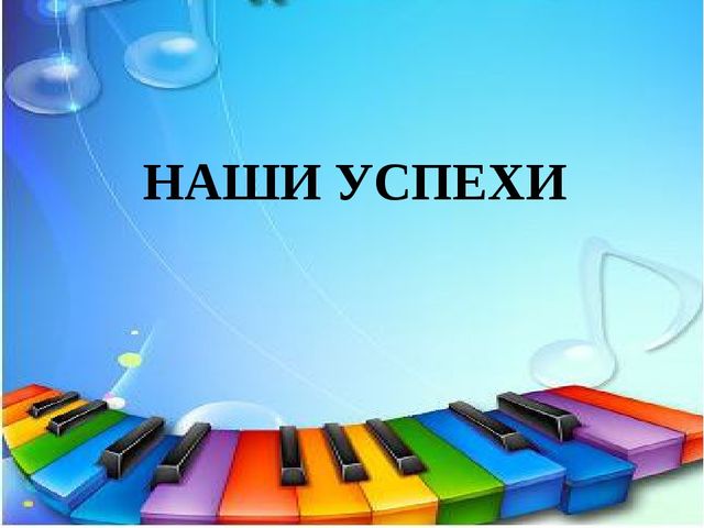 Презентация на тему "Развитие певческих навыков детей старшего дошкольного возраста".