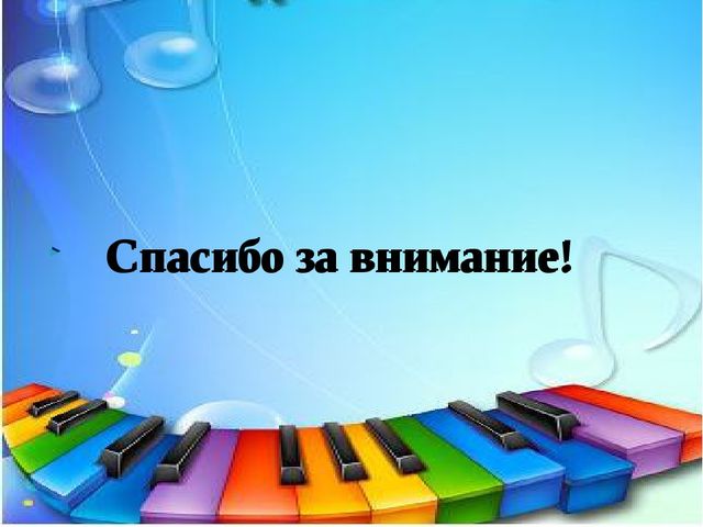 Презентация на тему "Развитие певческих навыков детей старшего дошкольного возраста".