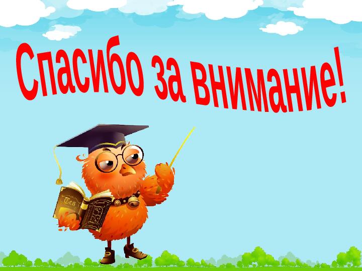 Презентация по грамоте "Путешествие в Сообразилию" подготовительная группа