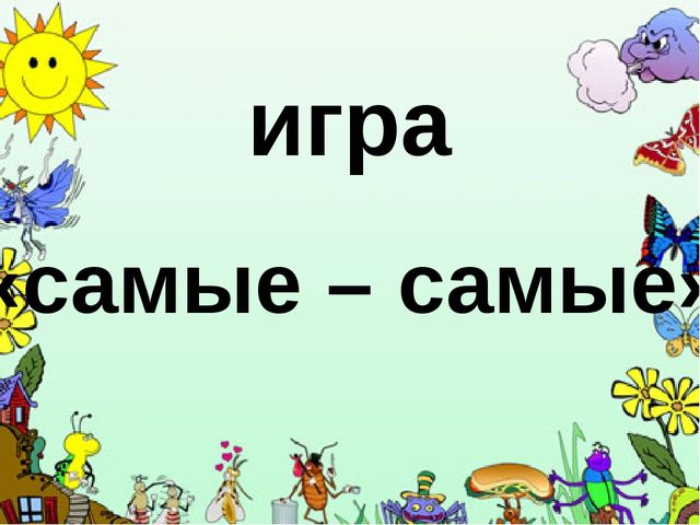 Презентация для дошкольников 4-6 лет "Вспомним сказочных героев".