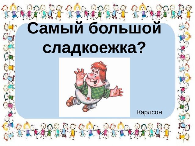 Презентация для дошкольников 4-6 лет "Вспомним сказочных героев".