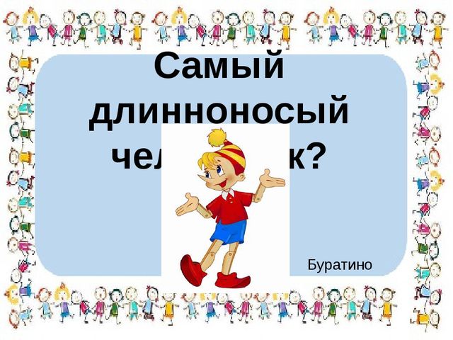 Презентация для дошкольников 4-6 лет "Вспомним сказочных героев".