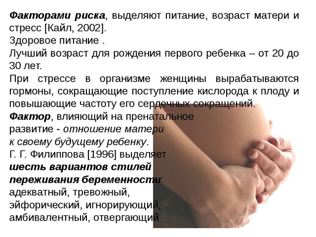 Презентация для специалистов и педагогов дошкольного образования "Психология детства"