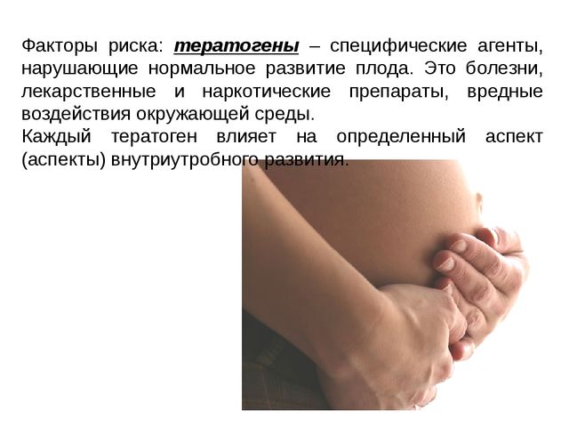 Презентация для специалистов и педагогов дошкольного образования "Психология детства"