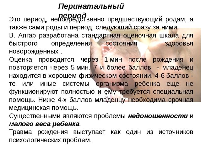 Презентация для специалистов и педагогов дошкольного образования "Психология детства"