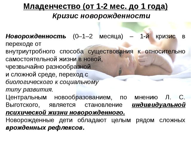 Презентация для специалистов и педагогов дошкольного образования "Психология детства"