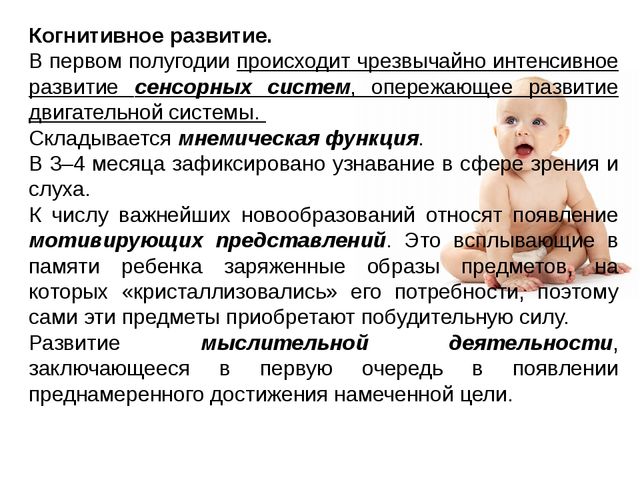 Презентация для специалистов и педагогов дошкольного образования "Психология детства"