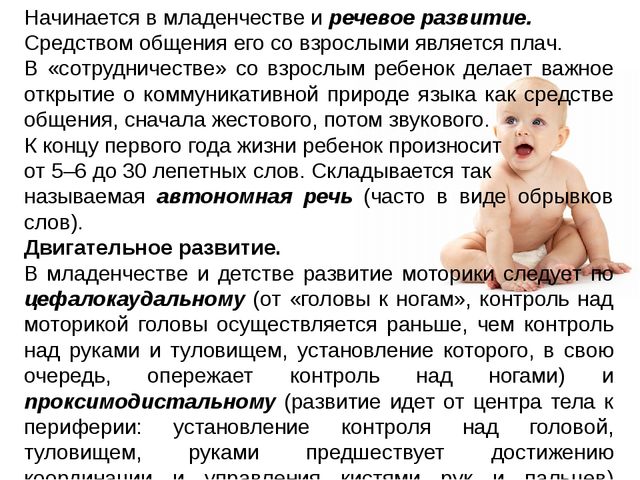 Презентация для специалистов и педагогов дошкольного образования "Психология детства"