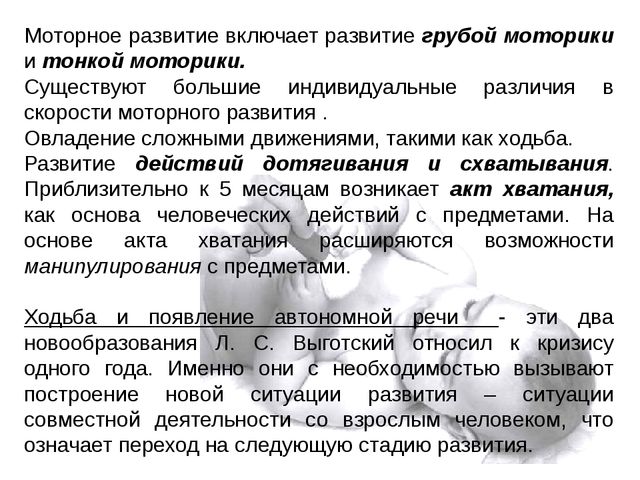 Презентация для специалистов и педагогов дошкольного образования "Психология детства"