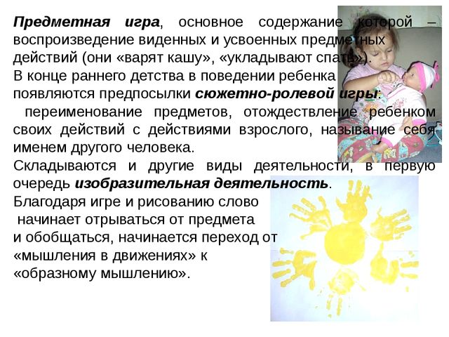 Презентация для специалистов и педагогов дошкольного образования "Психология детства"