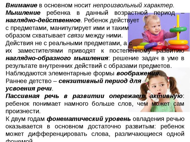 Презентация для специалистов и педагогов дошкольного образования "Психология детства"