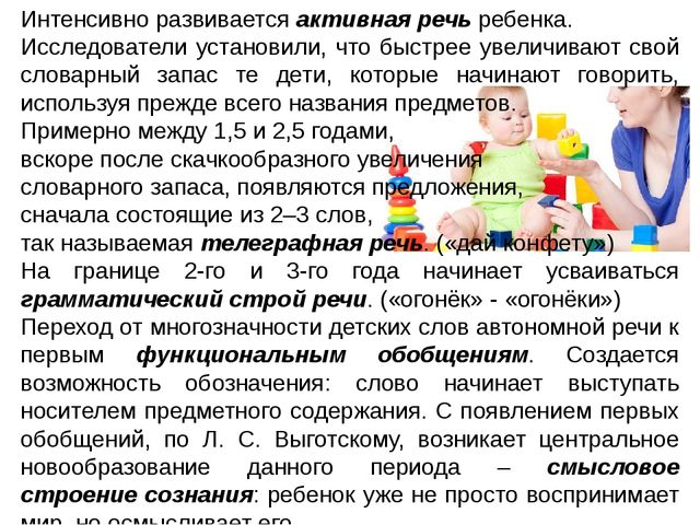 Презентация для специалистов и педагогов дошкольного образования "Психология детства"