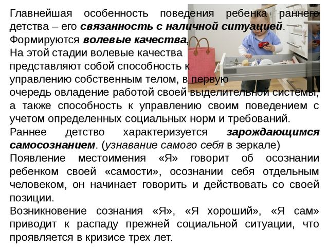 Презентация для специалистов и педагогов дошкольного образования "Психология детства"