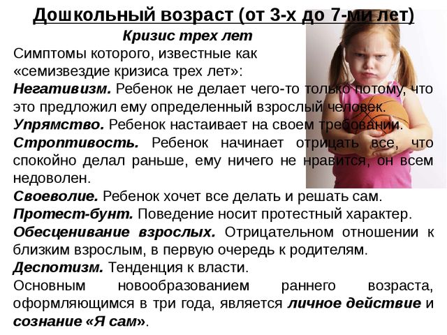 Презентация для специалистов и педагогов дошкольного образования "Психология детства"