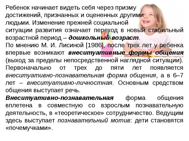 Презентация для специалистов и педагогов дошкольного образования "Психология детства"