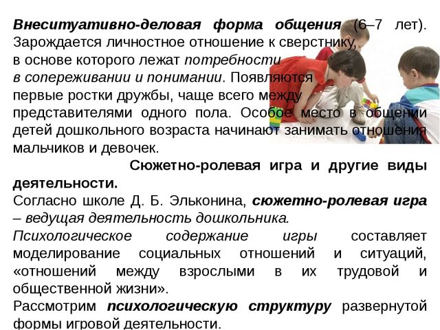 Презентация для специалистов и педагогов дошкольного образования "Психология детства"