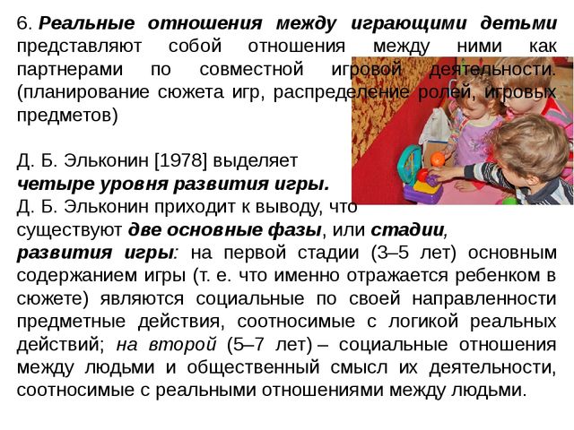 Презентация для специалистов и педагогов дошкольного образования "Психология детства"