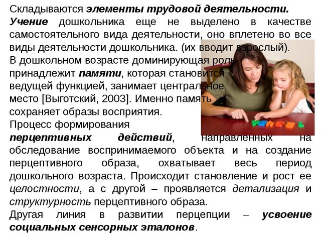 Презентация для специалистов и педагогов дошкольного образования "Психология детства"