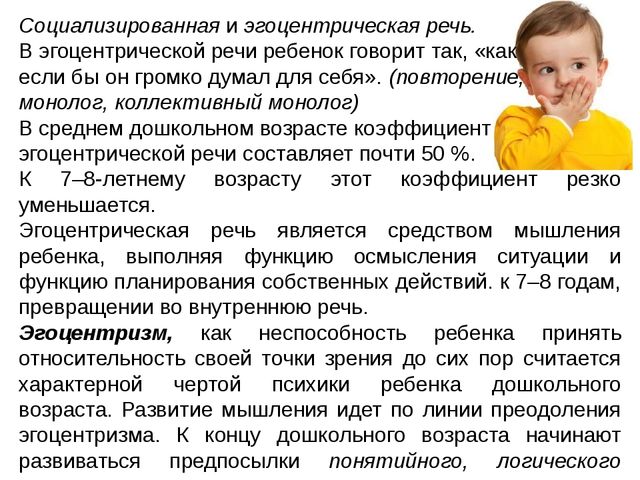 Презентация для специалистов и педагогов дошкольного образования "Психология детства"