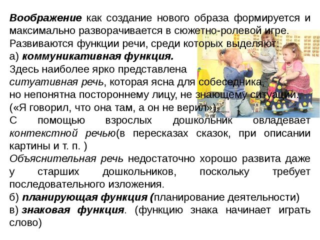 Презентация для специалистов и педагогов дошкольного образования "Психология детства"