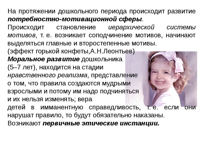 Презентация для специалистов и педагогов дошкольного образования "Психология детства"