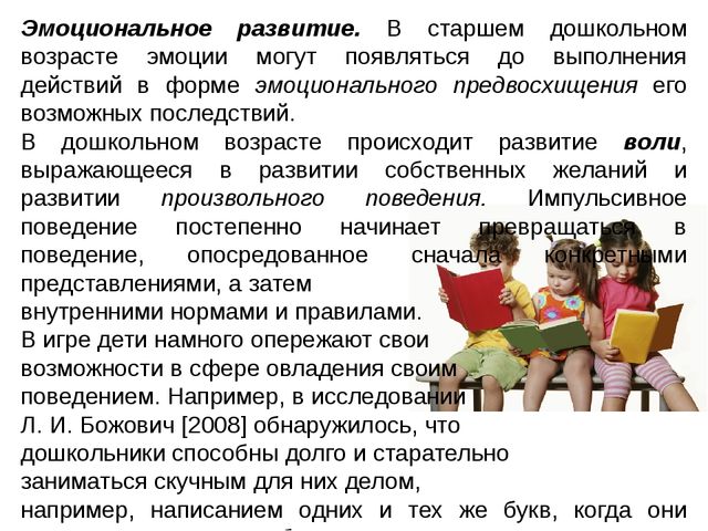 Презентация для специалистов и педагогов дошкольного образования "Психология детства"