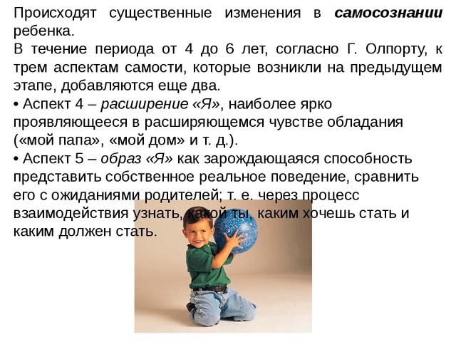 Презентация для специалистов и педагогов дошкольного образования "Психология детства"
