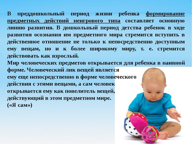 Презентация для педагогов дошкольного образования "Психологические основы дошкольной игры"