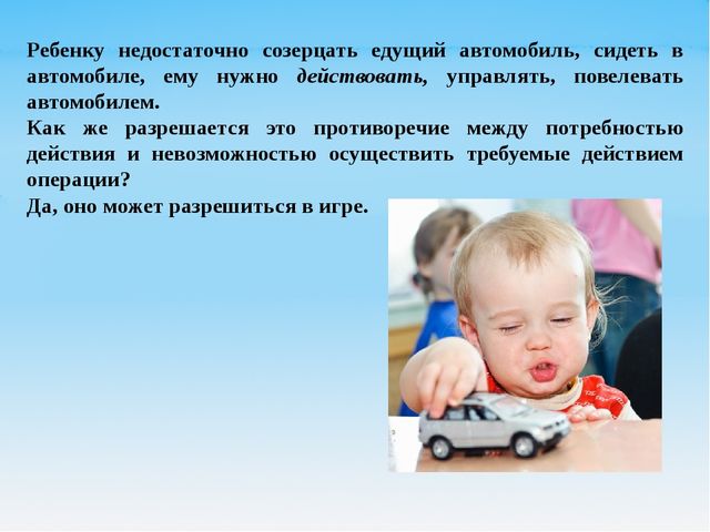 Презентация для педагогов дошкольного образования "Психологические основы дошкольной игры"