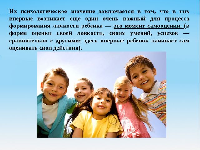 Презентация для педагогов дошкольного образования "Психологические основы дошкольной игры"