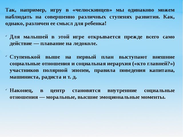 Презентация для педагогов дошкольного образования "Психологические основы дошкольной игры"
