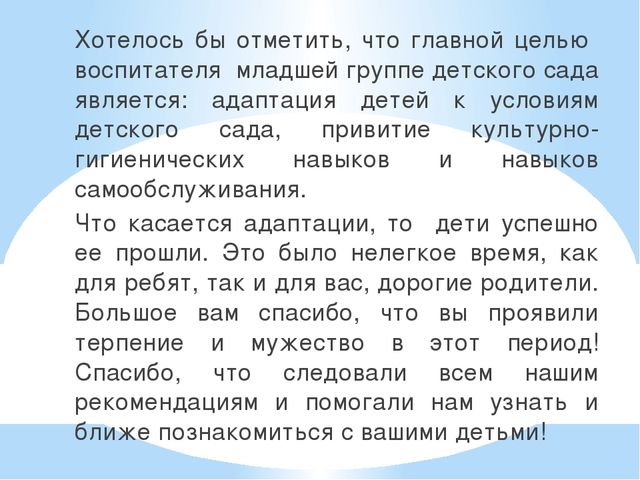 Презинтация "Итоги нашей работы солнечные зайчики"