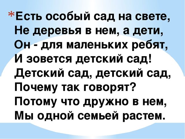 Презинтация "Итоги нашей работы солнечные зайчики"