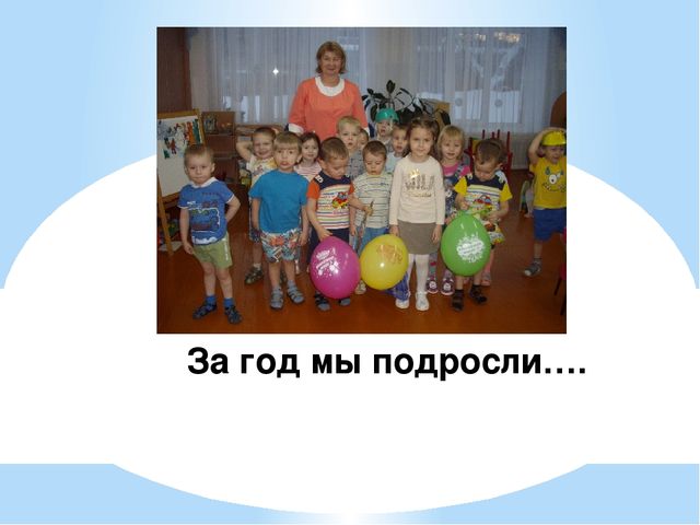 Презинтация "Итоги нашей работы солнечные зайчики"