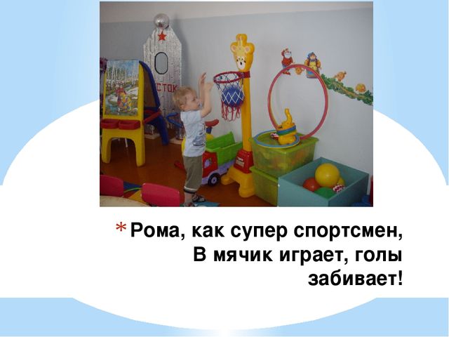 Презинтация "Итоги нашей работы солнечные зайчики"