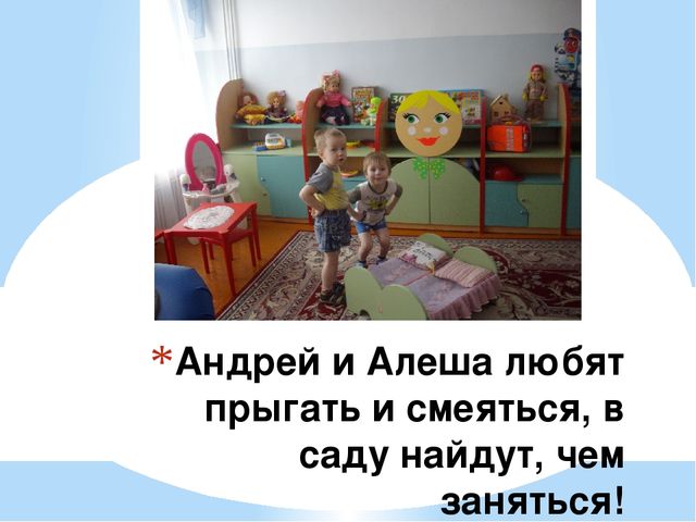 Презинтация "Итоги нашей работы солнечные зайчики"