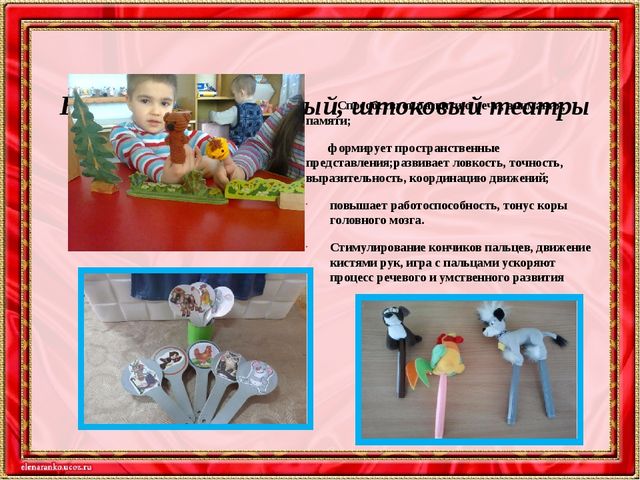 Презентация "Театрализованная деятельность в подготовительной группе"