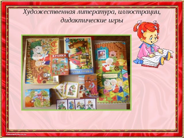 Презентация "Театрализованная деятельность в подготовительной группе"