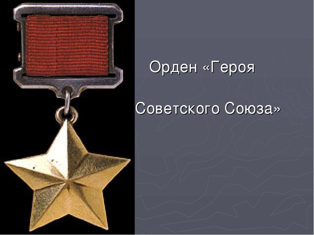 Презентация: Великая Отечественная Война