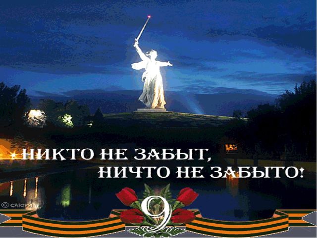Презентация: Великая Отечественная Война