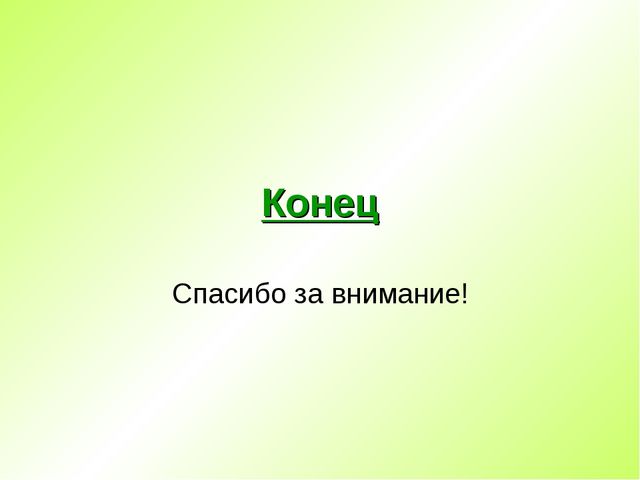 Презентация " Дикие животные "